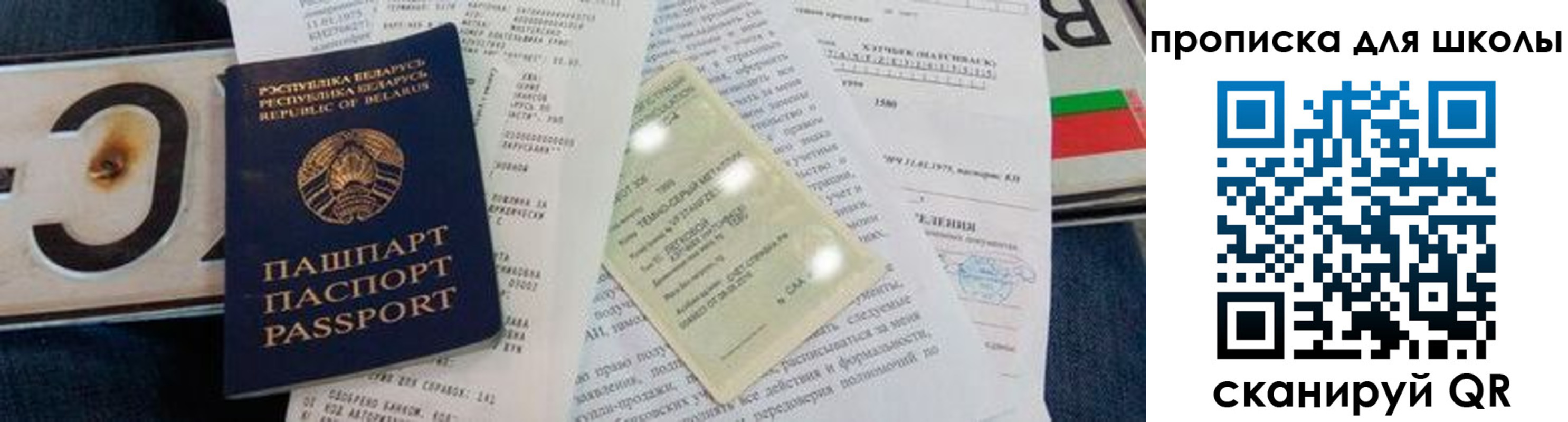прописка от собственника в Кстово