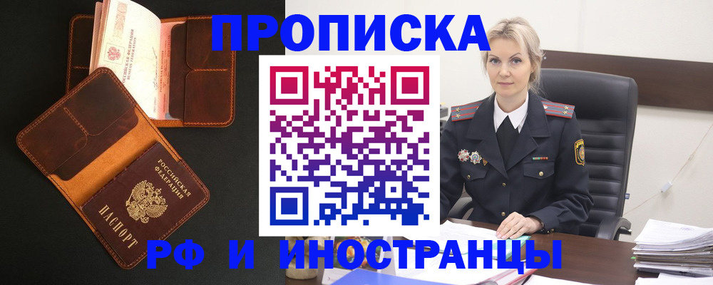 временная регистрация адрес в Кстово