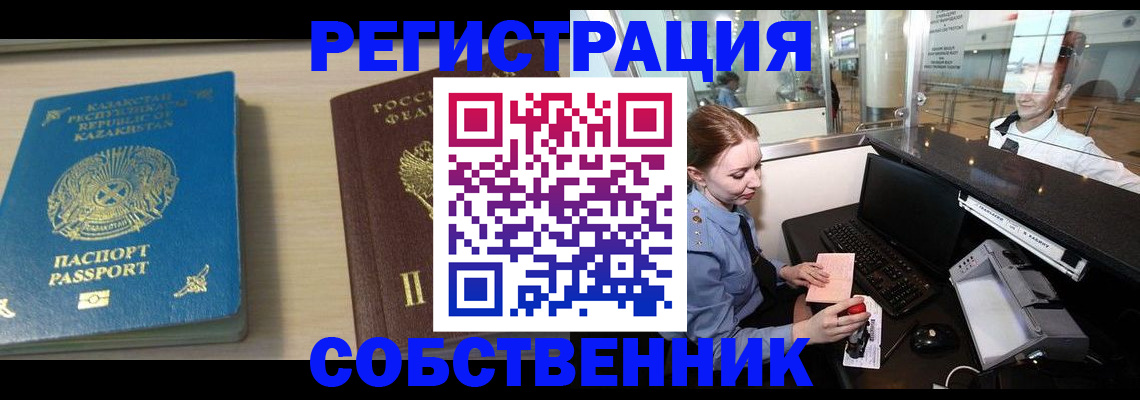 купить прописку в Кстово