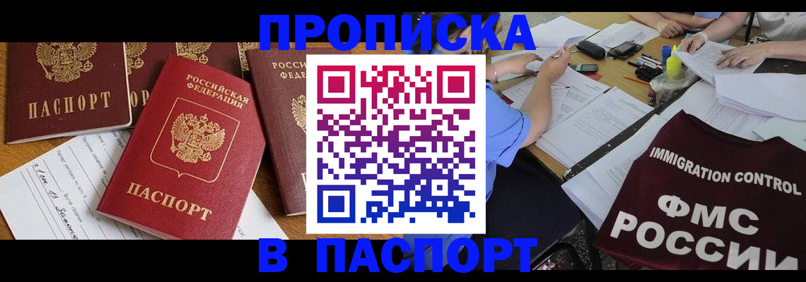 временная регистрация гарантия в Кстово